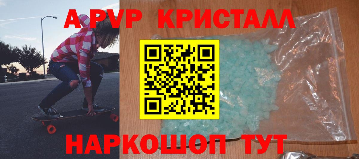 Альфа ПВП мука Лянтор
