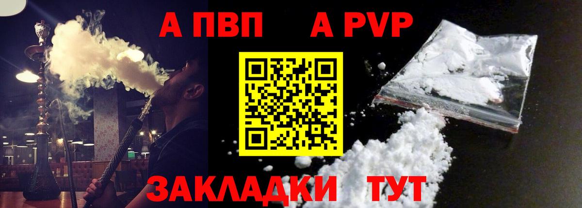 A PVP СК  Вход с VPN  Alpha-PVP  Лянтор  Альфа ПВП кристаллы 