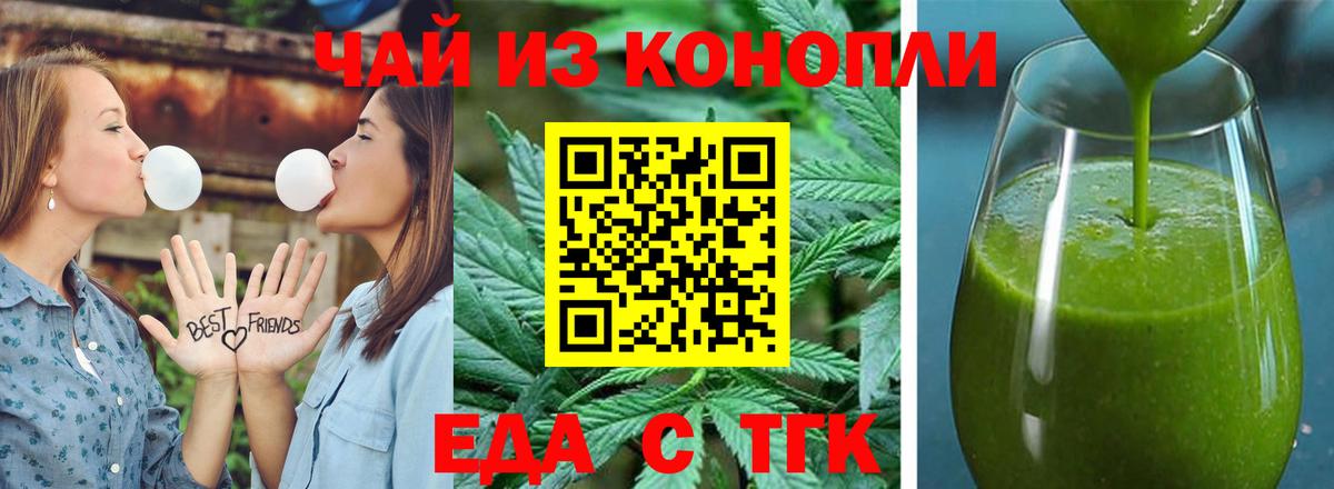 Лянтор  Печенье с ТГК конопля  Вход с VPN 
