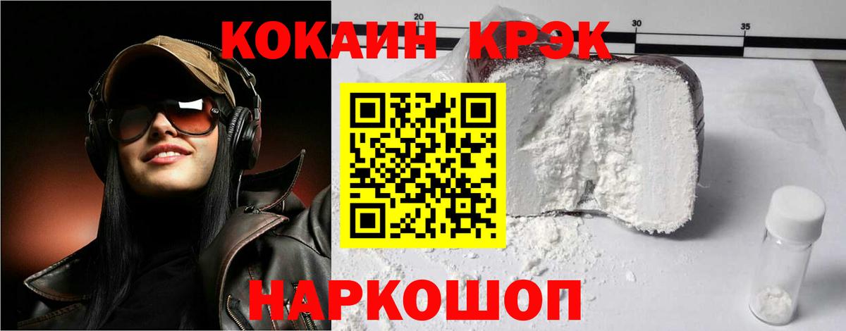 КОКАИН 98%  КОКАИН Перу  Лянтор  КОКАИН  Вход с VPN 
