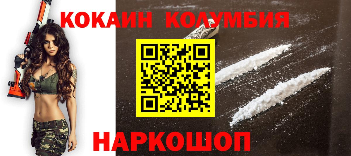 COCAIN Боливия Лянтор