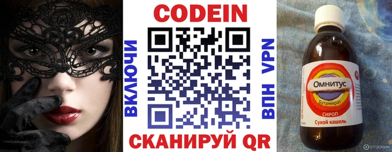 Кодеин напиток Lean (лин)  где можно купить   Лянтор 