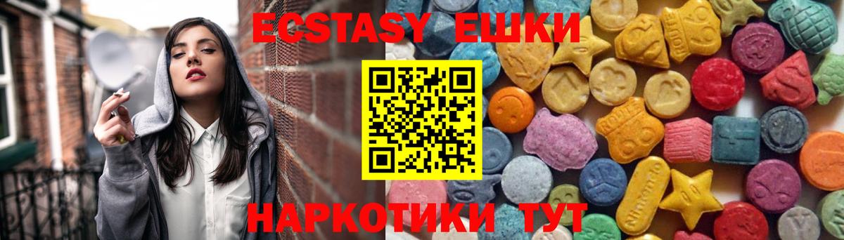 Лянтор  Ecstasy mix  Экстази  Вход с VPN  хочу наркоту  Экстази DUBAI 