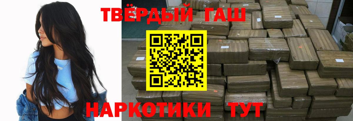 ГАШИШ 40% ТГК  ГАШ Ice-O-Lator  Лянтор  Гашиш  Вход с VPN 