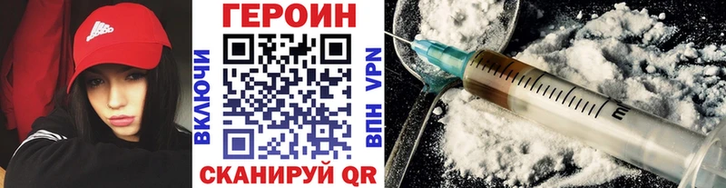где продают наркотики Лянтор darknet формула Героин VHQ