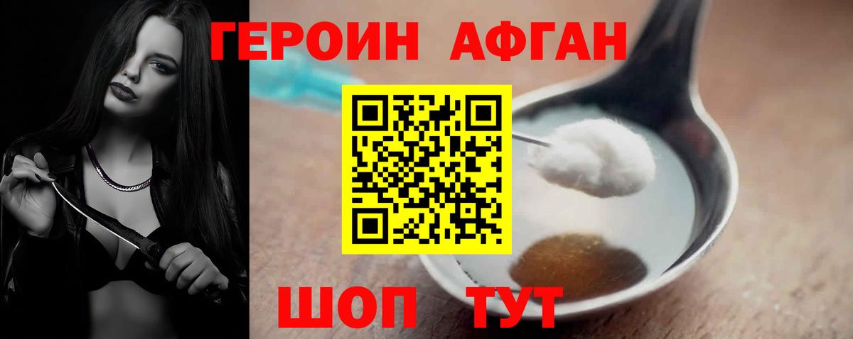 ГЕРОИН белый  Вход с VPN  Лянтор 