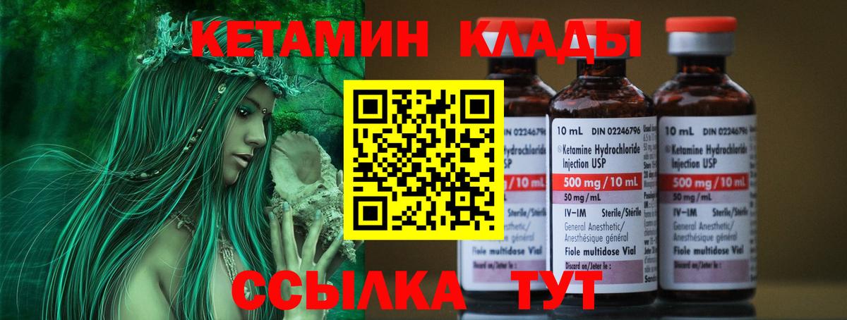 Лянтор  КЕТАМИН ketamine  Вход с VPN 