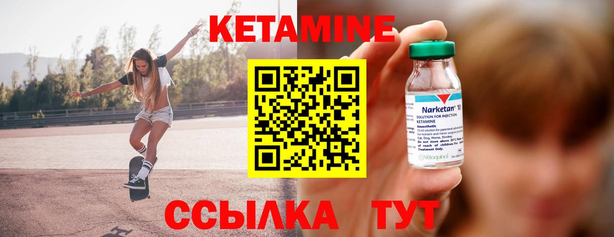 КЕТАМИН ketamine Лянтор