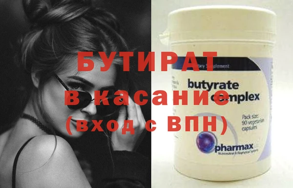 бутират Алексеевка