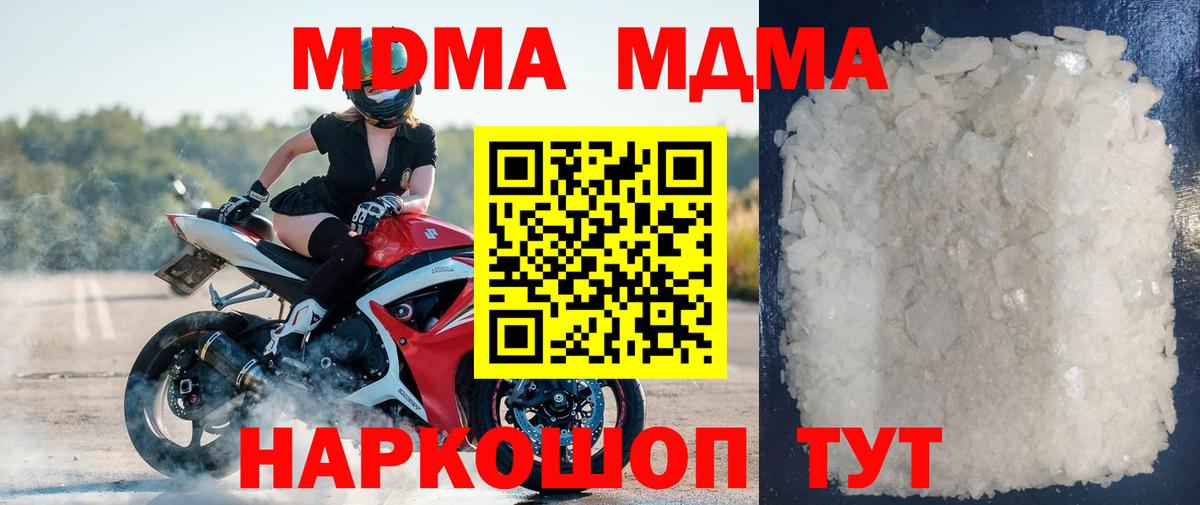 МДМА Molly Лянтор