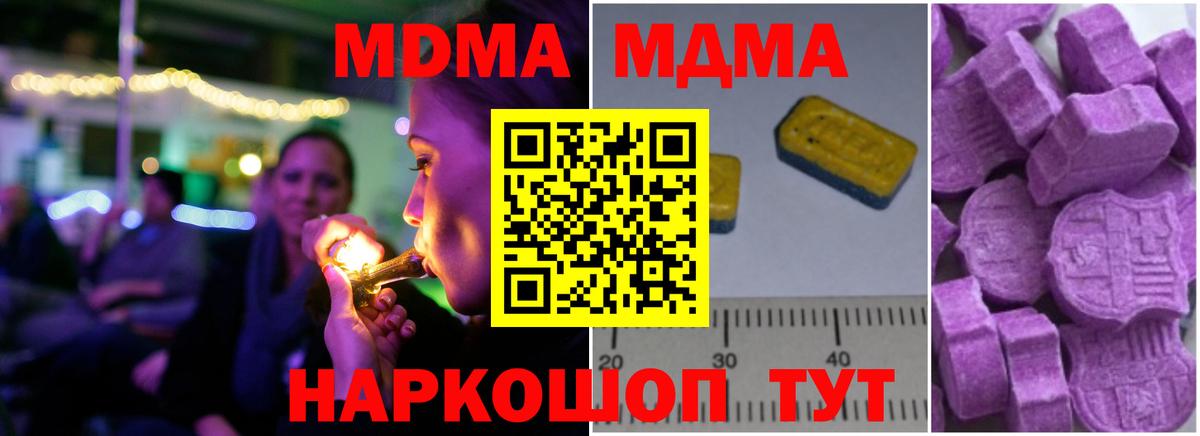 Лянтор  МДМА молли  MDMA кристаллы  MDMA  Вход с VPN 