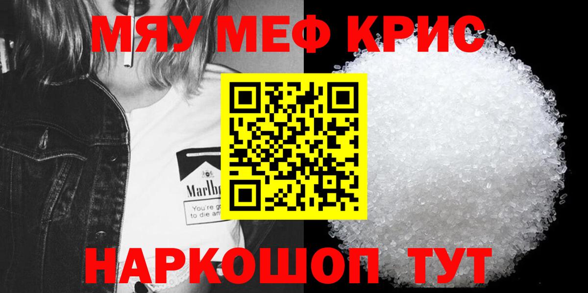 Мефедрон  Мефедрон mephedrone  Лянтор  Вход с VPN  МЯУ-МЯУ  наркошоп  МЯУ-МЯУ мяу мяу 