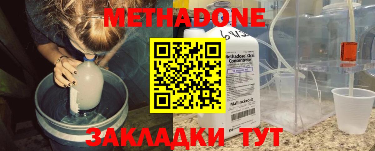 Метадон мёд Лянтор