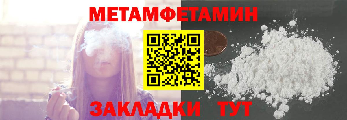 Первитин Methamphetamine  МЕТАМФЕТАМИН  Лянтор  Первитин Methamphetamine  Вход с VPN 