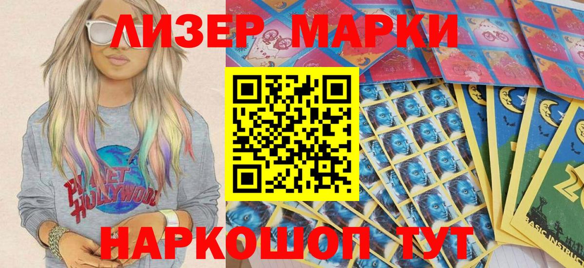 Лянтор  Марки NBOMe 1,8мг  Вход с VPN  Марки NBOMe 1,8мг 