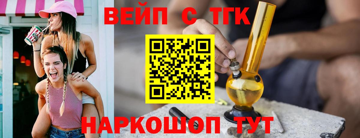 Лянтор  ТГК гашишное масло  Вход с VPN  ТГК THC oil 