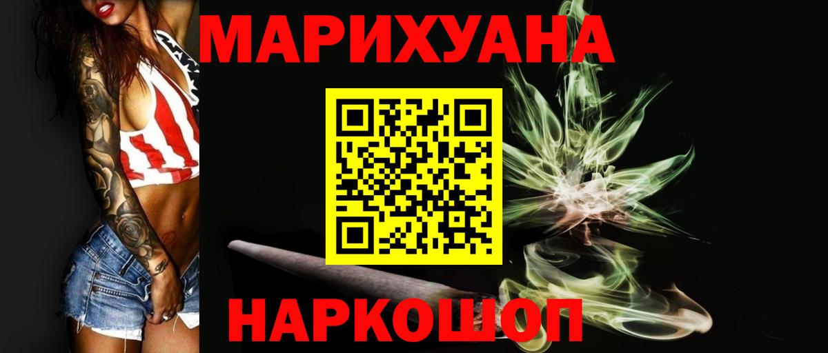 Лянтор  Бошки Шишки планчик  Канабис конопля  Каннабис Bruce Banner  Вход с VPN 